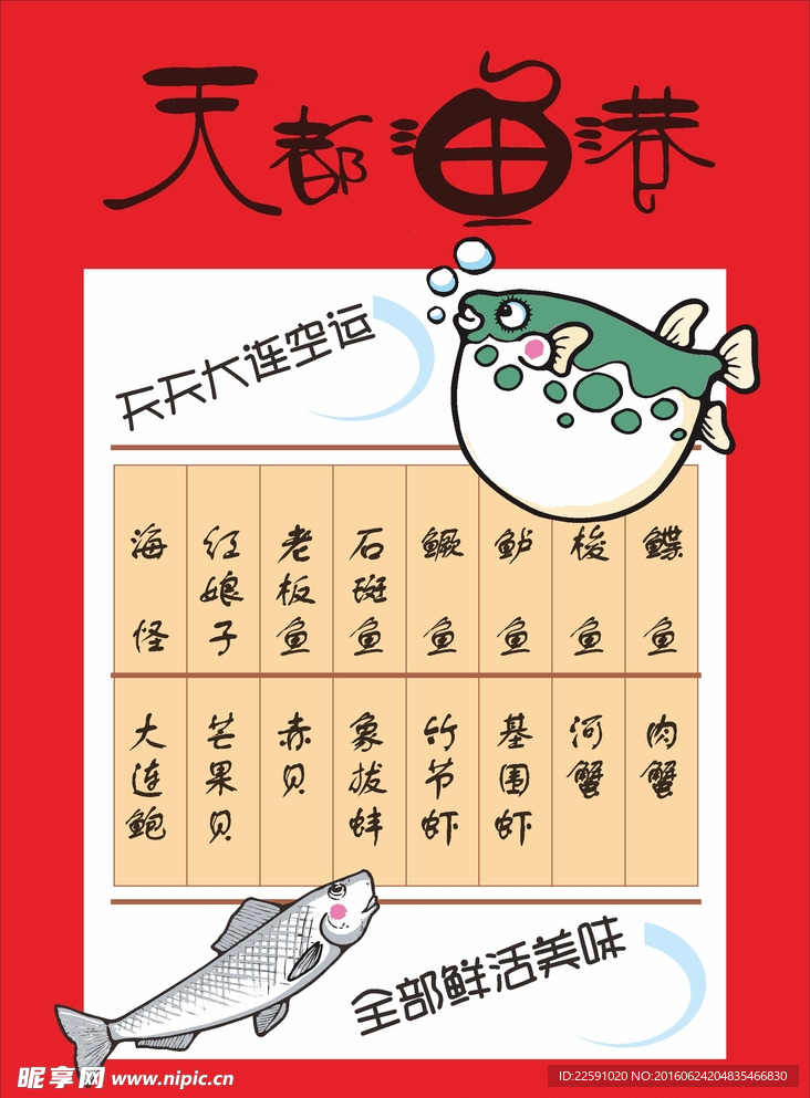 POP海报