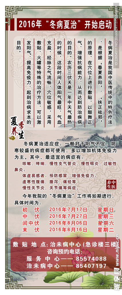 医疗 专题讲座 X展架 易拉宝