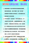 制度 牌子 画画 画室 表 家