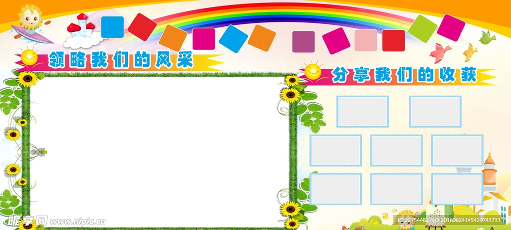 卡通展板