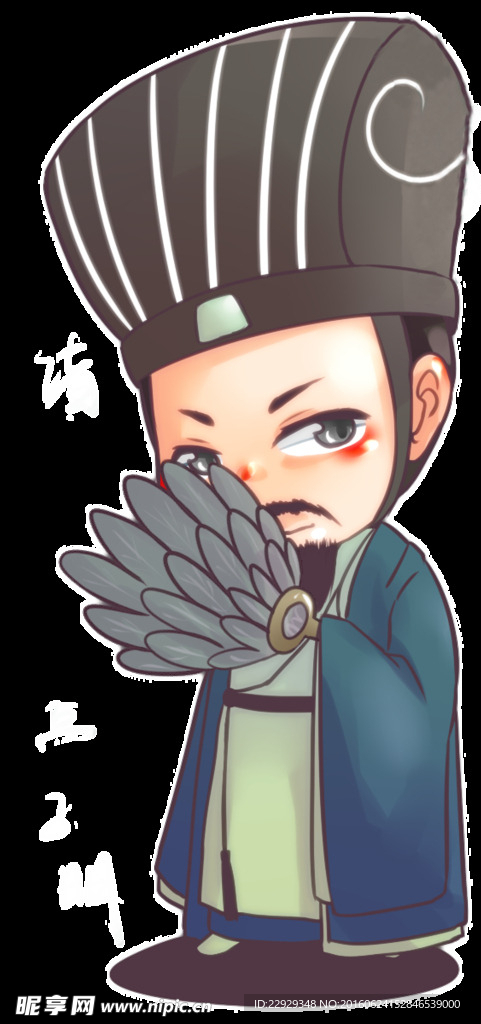 诸葛亮  卡通  免抠图