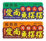 火锅胸牌