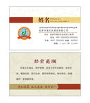 企业名片