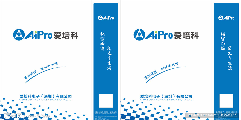 行车记录仪礼品袋