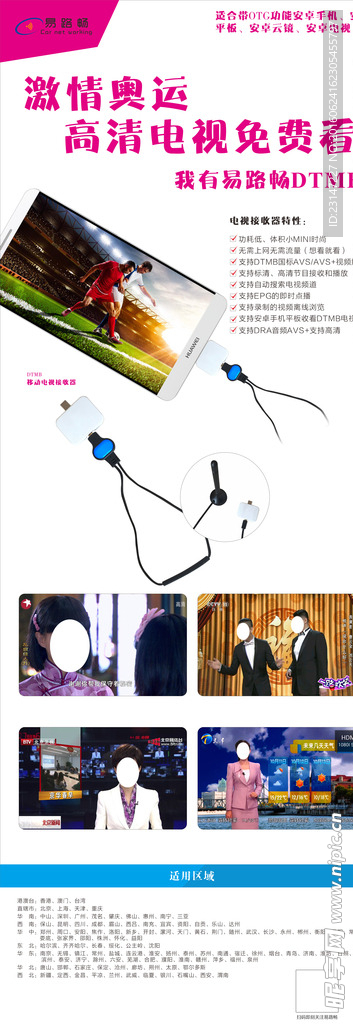 DTBM展架