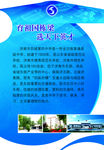 学校制度