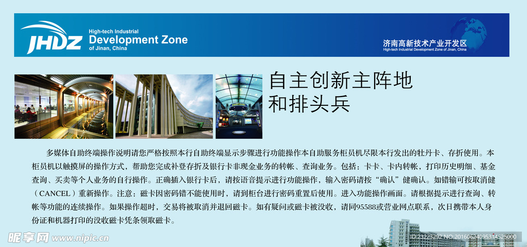 公司宣传栏