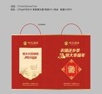 粮油礼包 手提袋