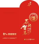 恭贺新禧 红包