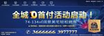 房地产 户外T牌