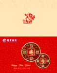 招商银行贺卡