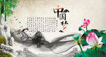 中国梦古风水墨画
