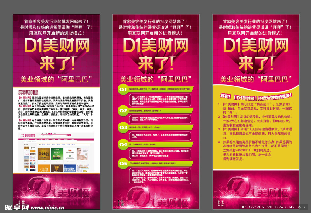 见面会X展架