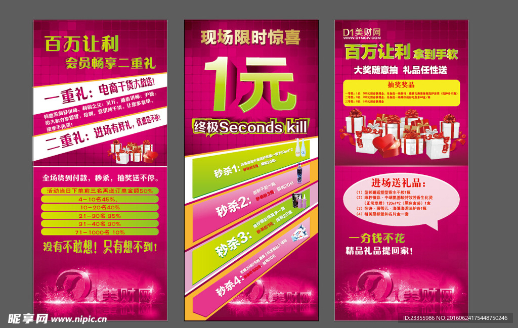 见面会展架
