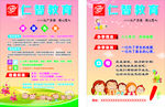 培训学校单页