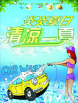 炎炎夏日清爽一夏