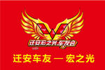 宏之光