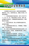文体活动室管理制度