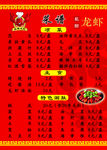 点菜单