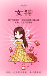 女神展板设计