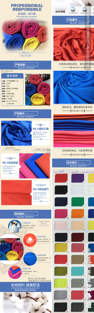 密棉奥戴尔卫衣淘宝页