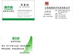 源木岭净水器名片