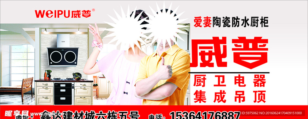 威普单面透