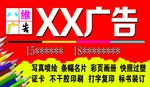 广告门头 广告设计