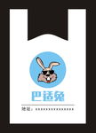 背心袋 兔子