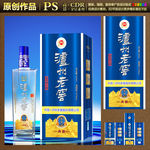 泸州老窖窖泉