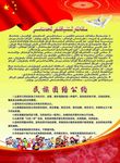 民族团结公约