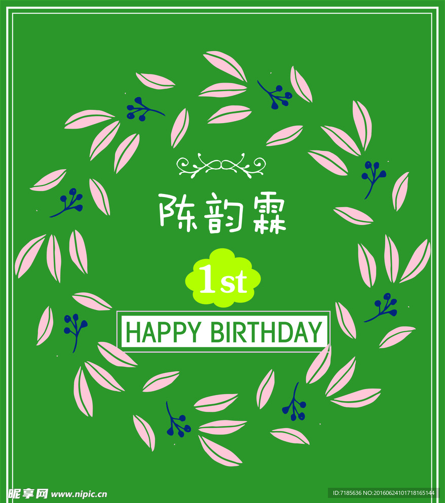 迎宾牌