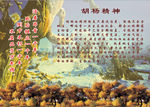 胡杨