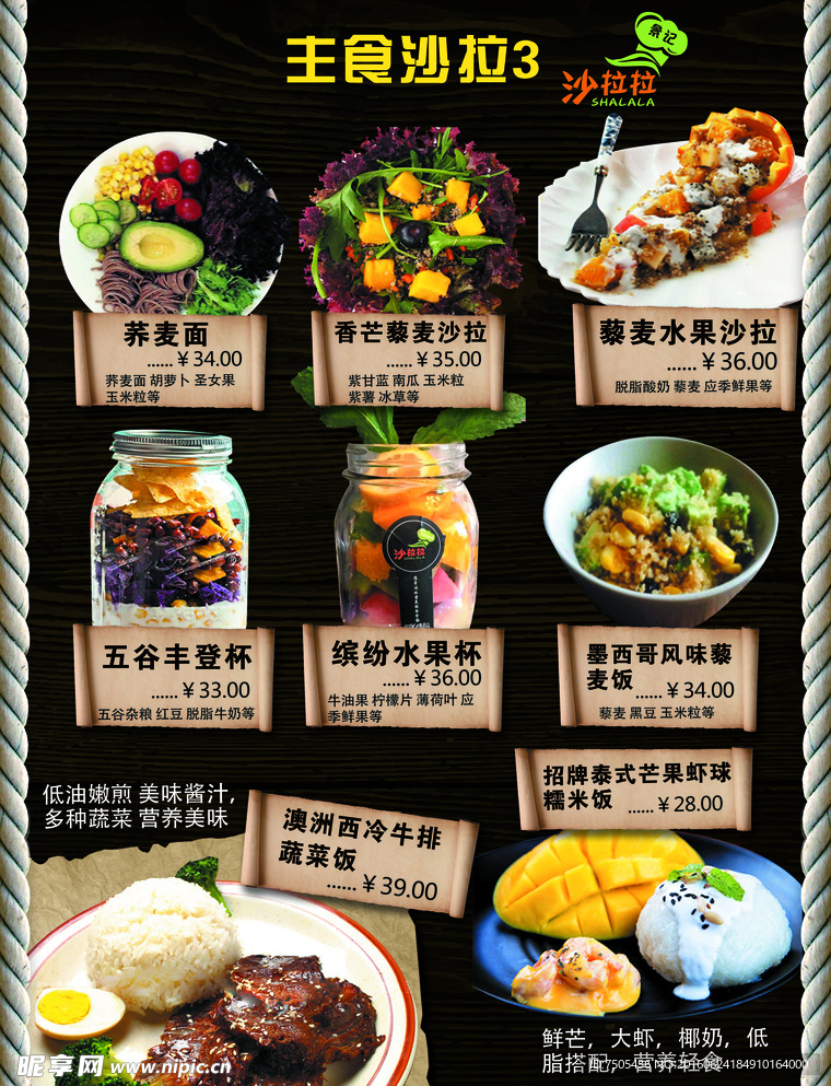 餐饮价目表