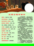 美容养生拔罐