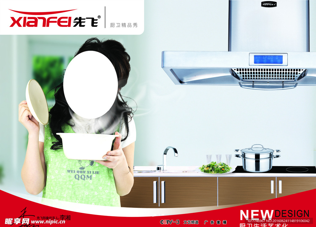 先飞品牌 抽油烟机生活电器