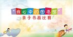 卡通背景板