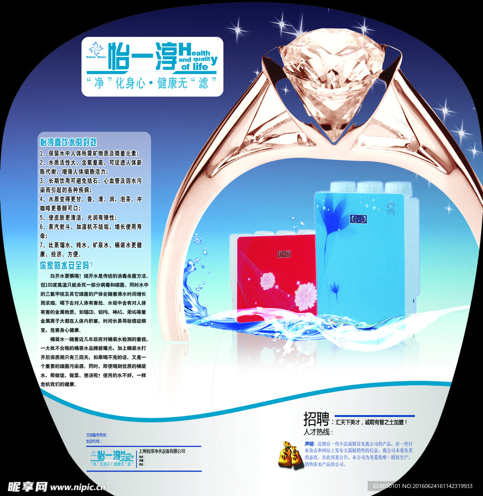 怡淳净水器