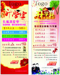 升学宴