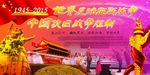 70周年