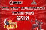 比赛签到处