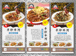 干炒牛河