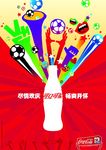 狂欢足球