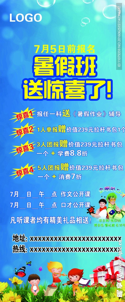 展架模板