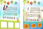 小学生自我介绍
