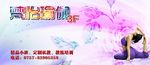 瑜伽美图