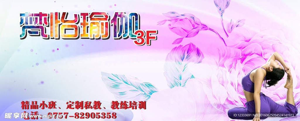 瑜伽美图