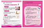 口腔健康展板