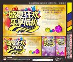 夏天