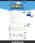 云主机宣传首页